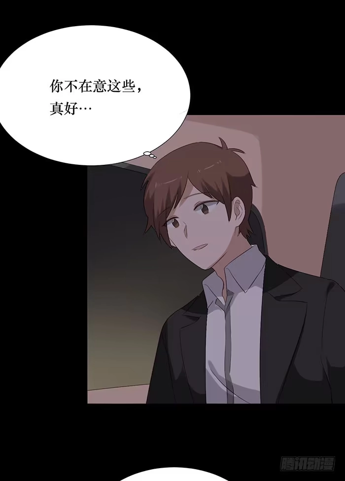 《脸盲少女》第76话 第43页