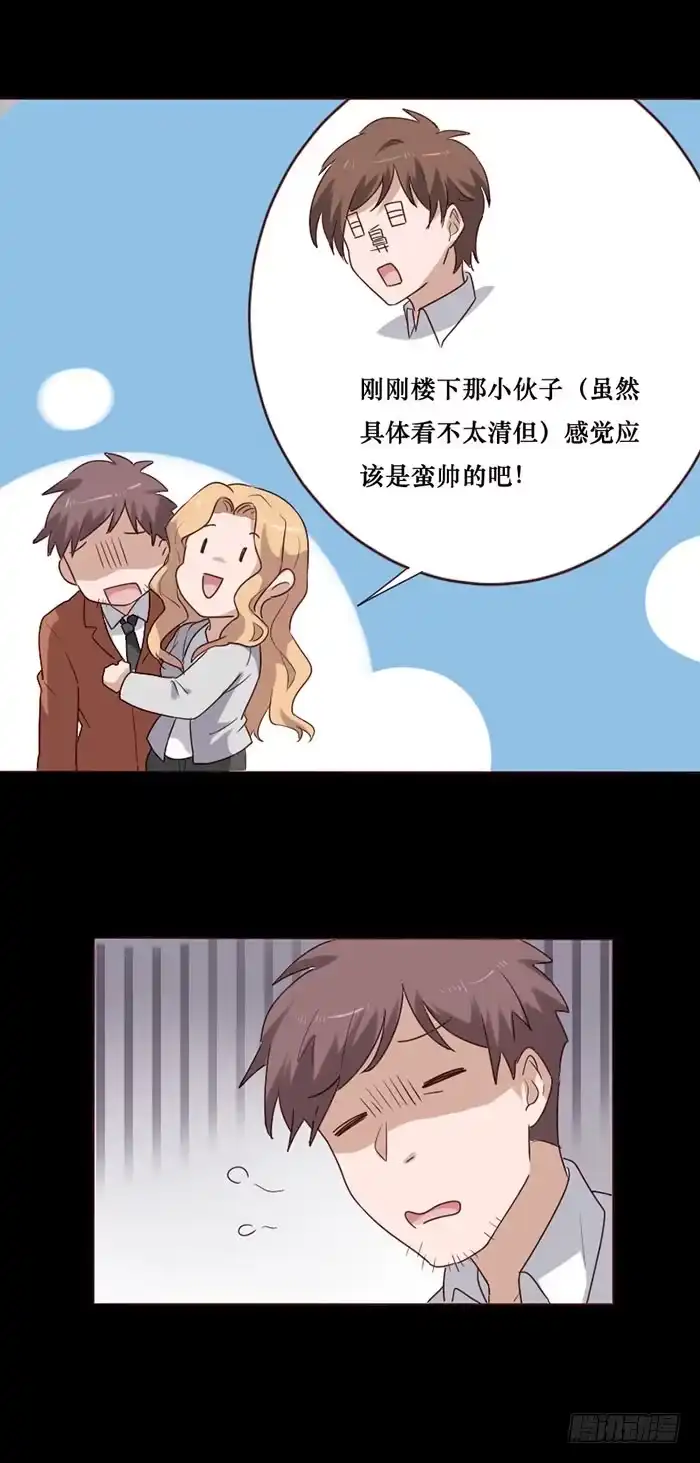 《脸盲少女》第76话 第20页