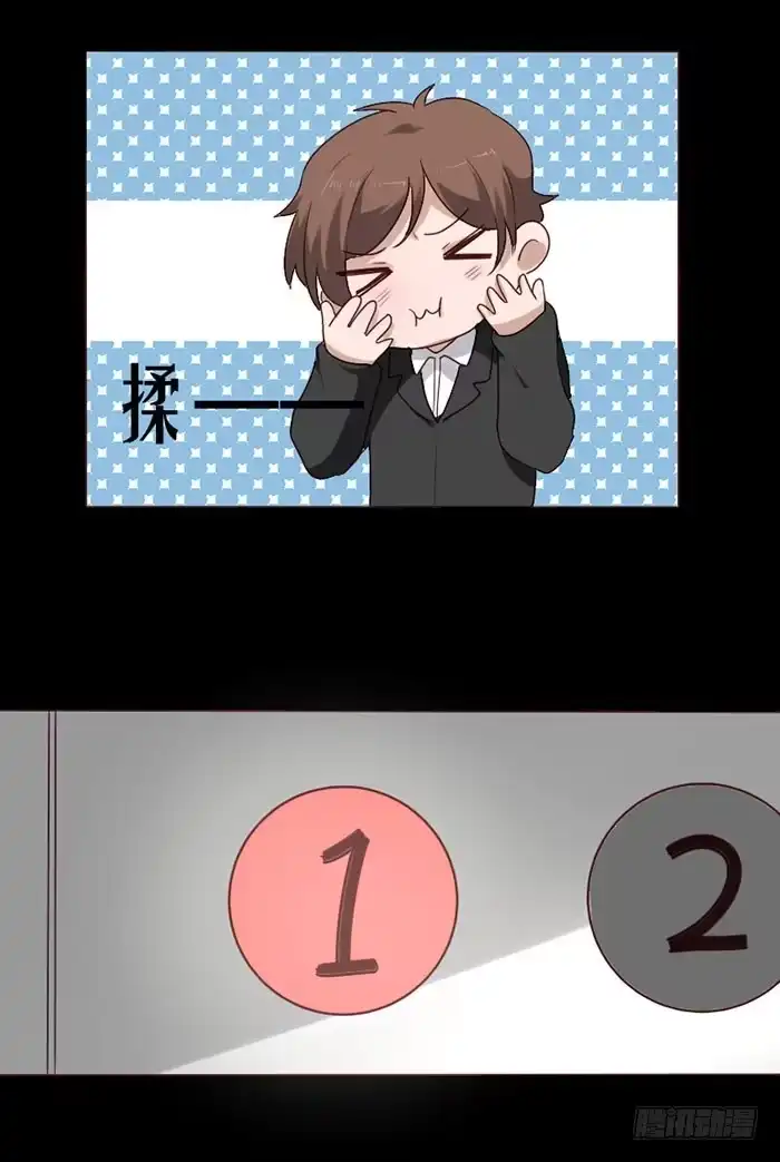 《脸盲少女》第76话 第10页