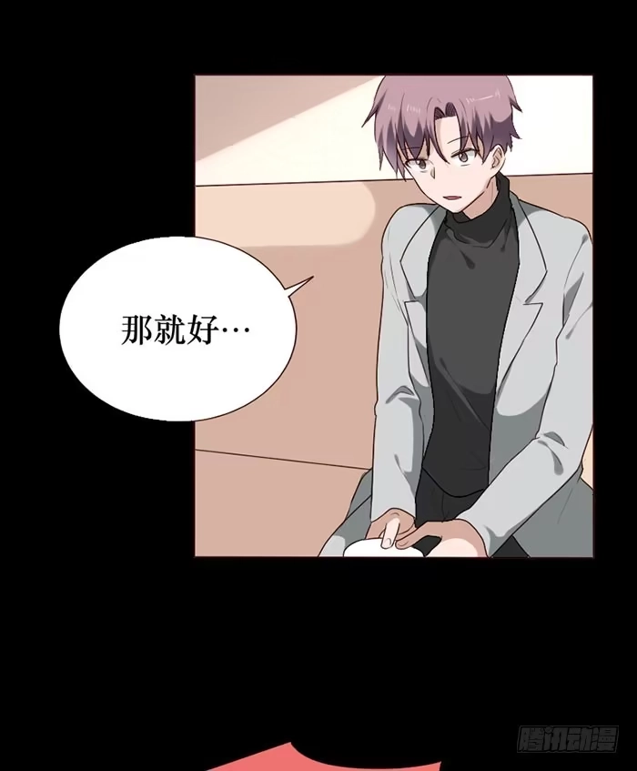 《脸盲少女》第077话 第10页