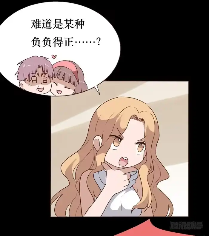 《脸盲少女》第077话 第22页