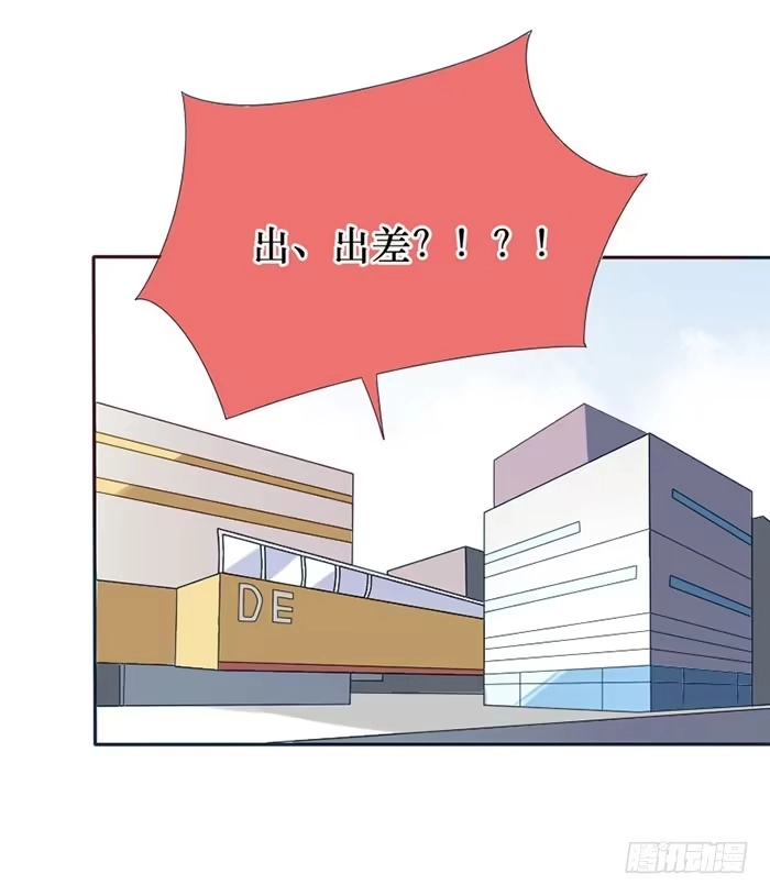 《脸盲少女》第077话 第33页