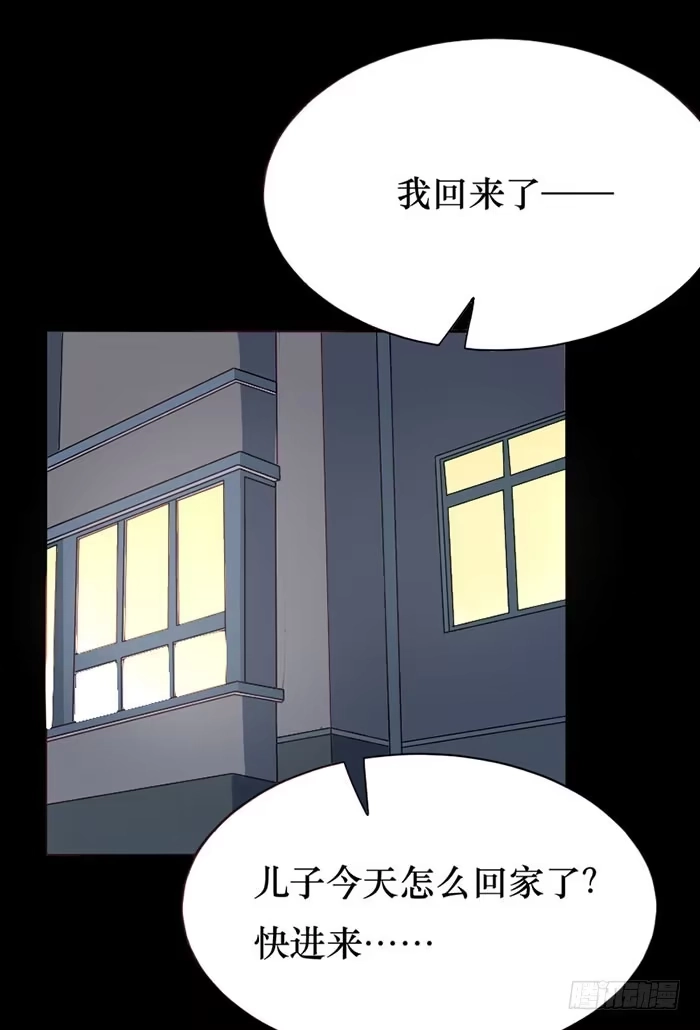 《脸盲少女》第077话 第29页