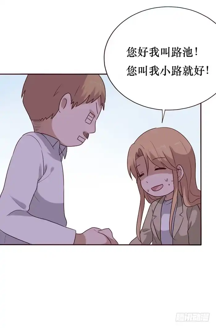 《脸盲少女》第077话 第67页