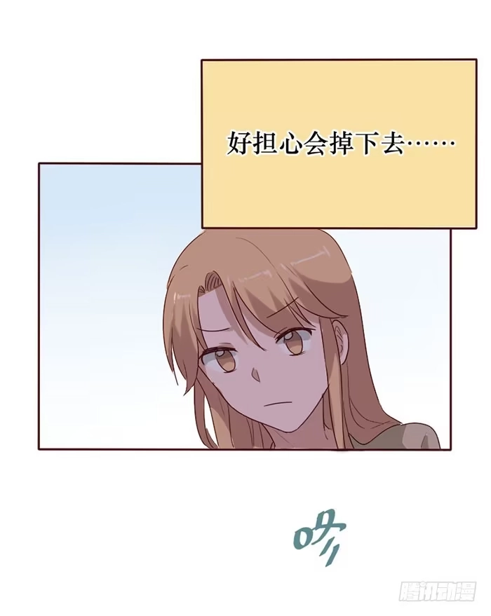 《脸盲少女》第077话 第60页