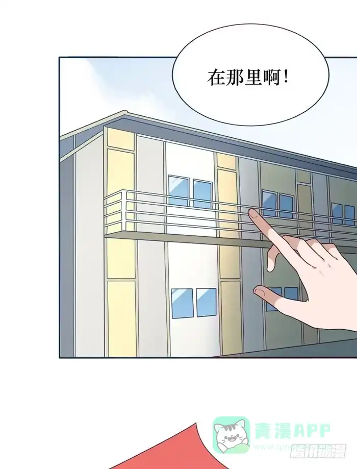 《脸盲少女》第077话 第56页