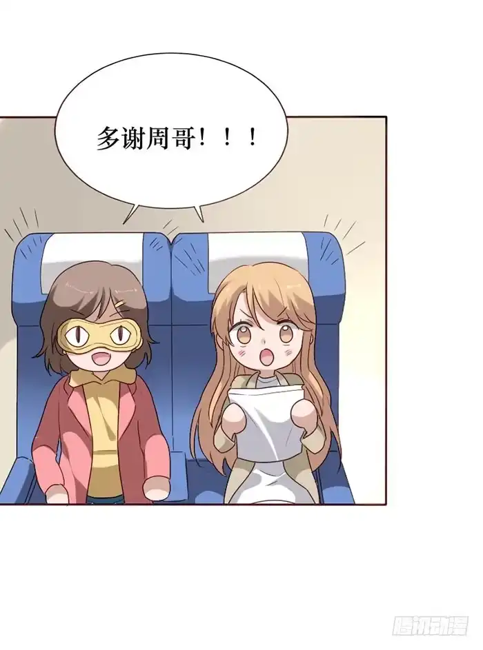 《脸盲少女》第077话 第43页