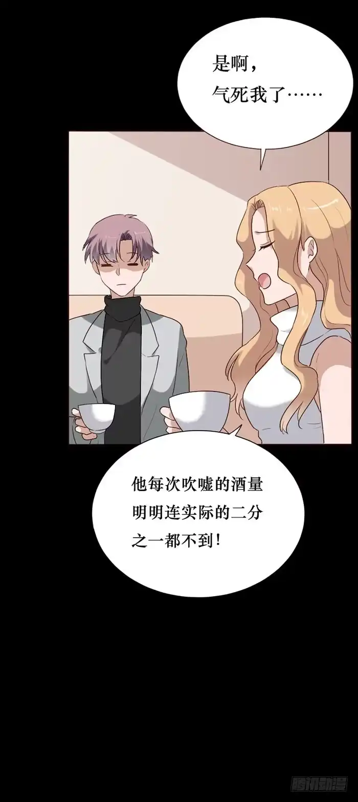 《脸盲少女》第077话 第63页