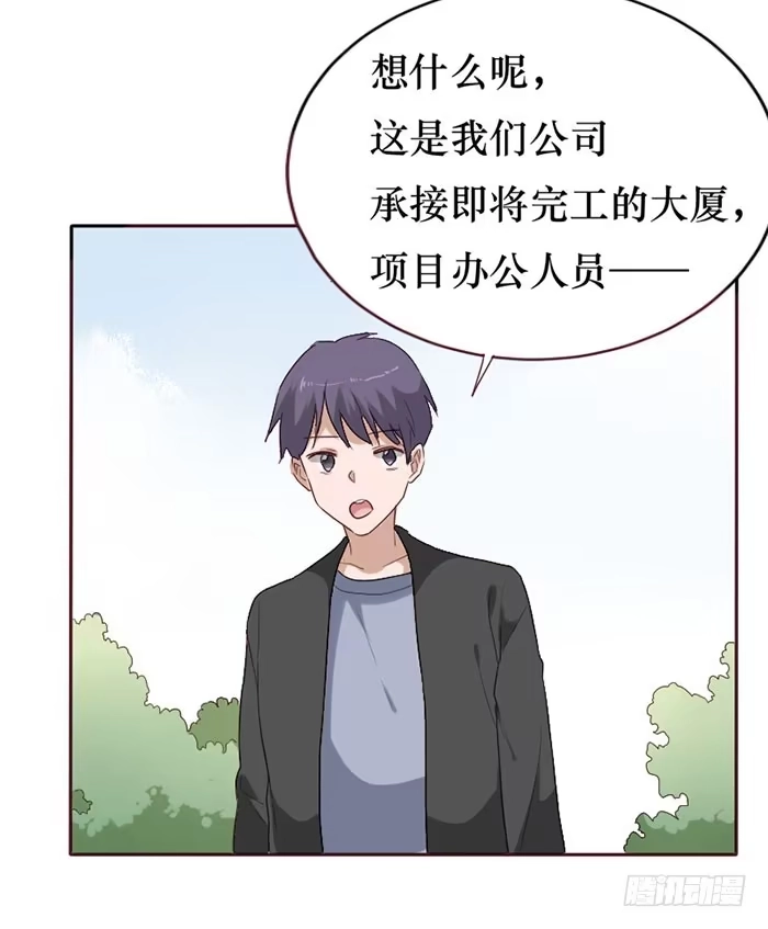 《脸盲少女》第077话 第55页