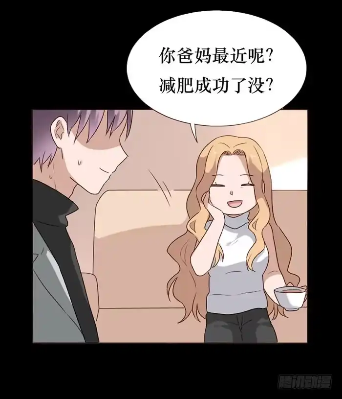 《脸盲少女》第077话 第19页