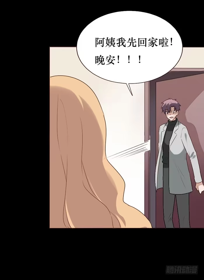 《脸盲少女》第077话 第24页
