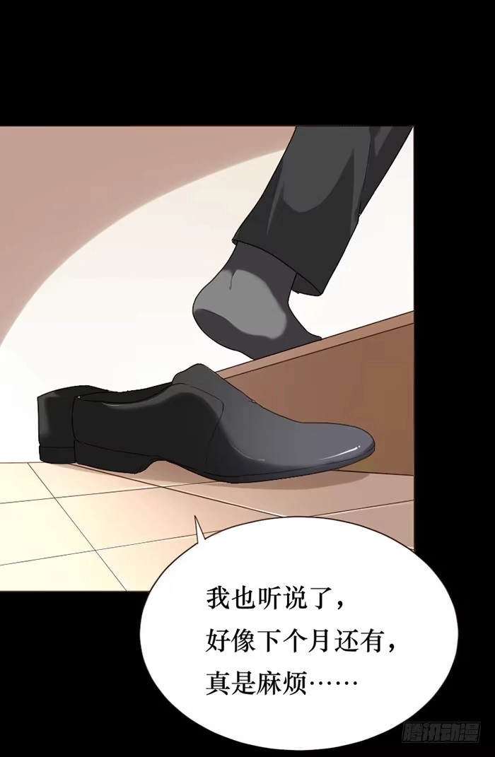 《脸盲少女》第077话 第7页