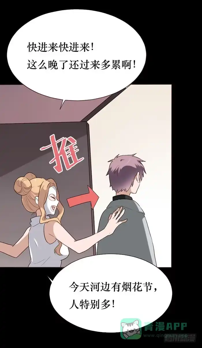 《脸盲少女》第077话 第6页