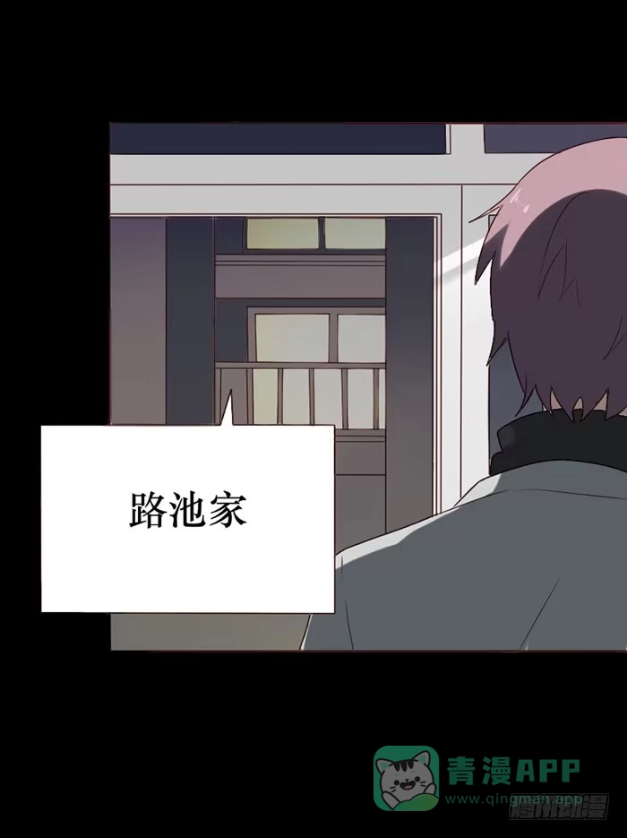 《脸盲少女》第077话 第31页