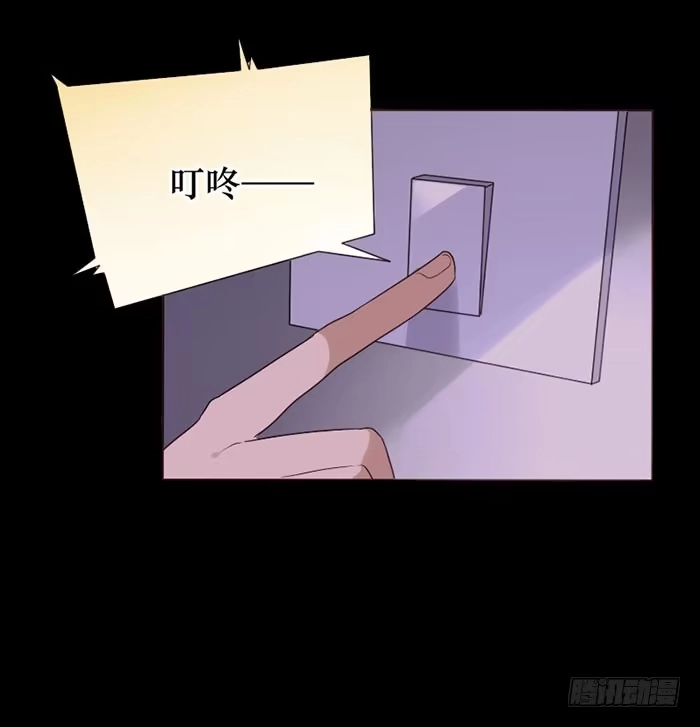 《脸盲少女》第077话 第3页