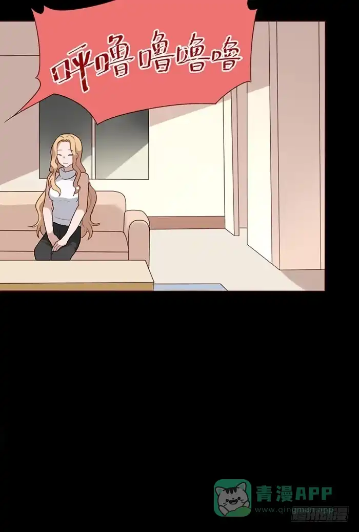 《脸盲少女》第077话 第11页