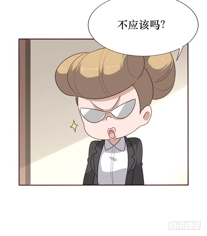 《脸盲少女》第077话 第35页