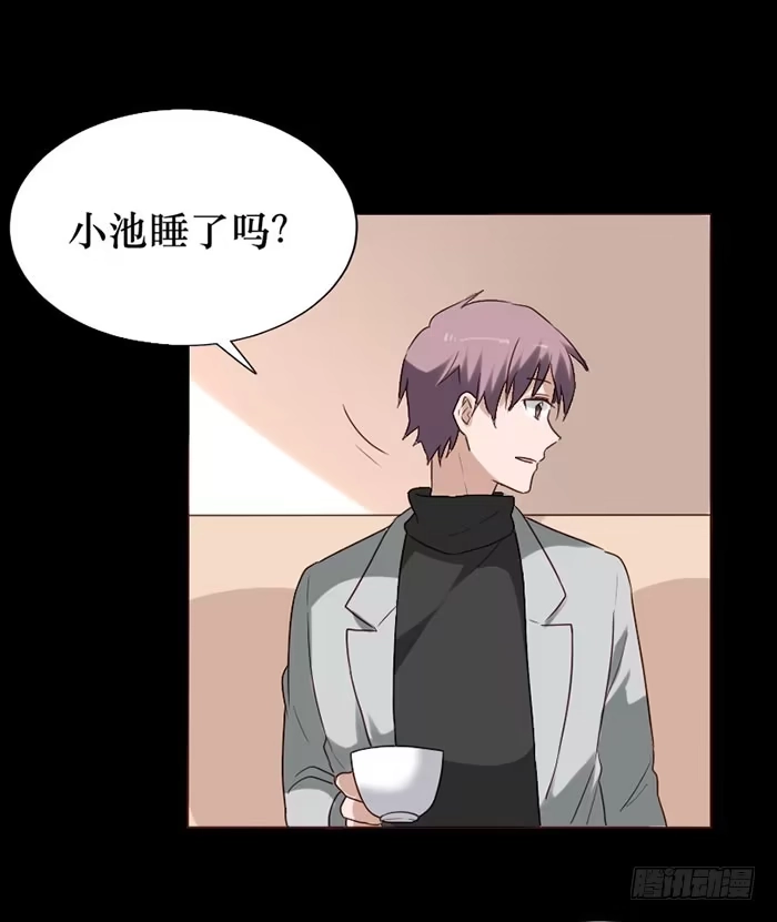 《脸盲少女》第077话 第14页
