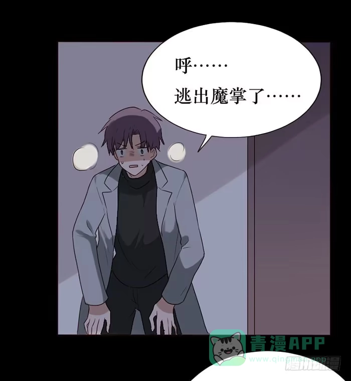 《脸盲少女》第077话 第26页