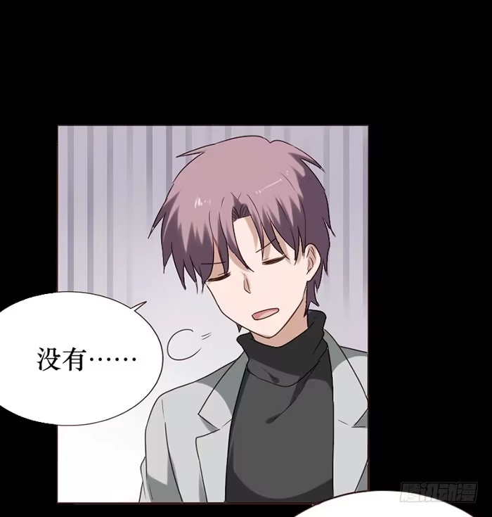 《脸盲少女》第077话 第20页