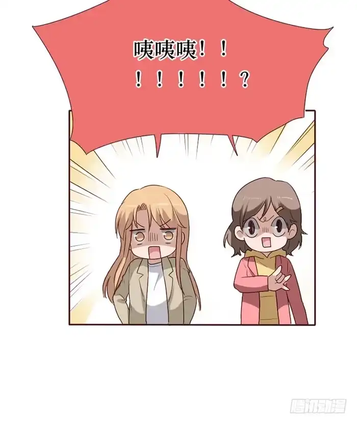 《脸盲少女》第077话 第57页