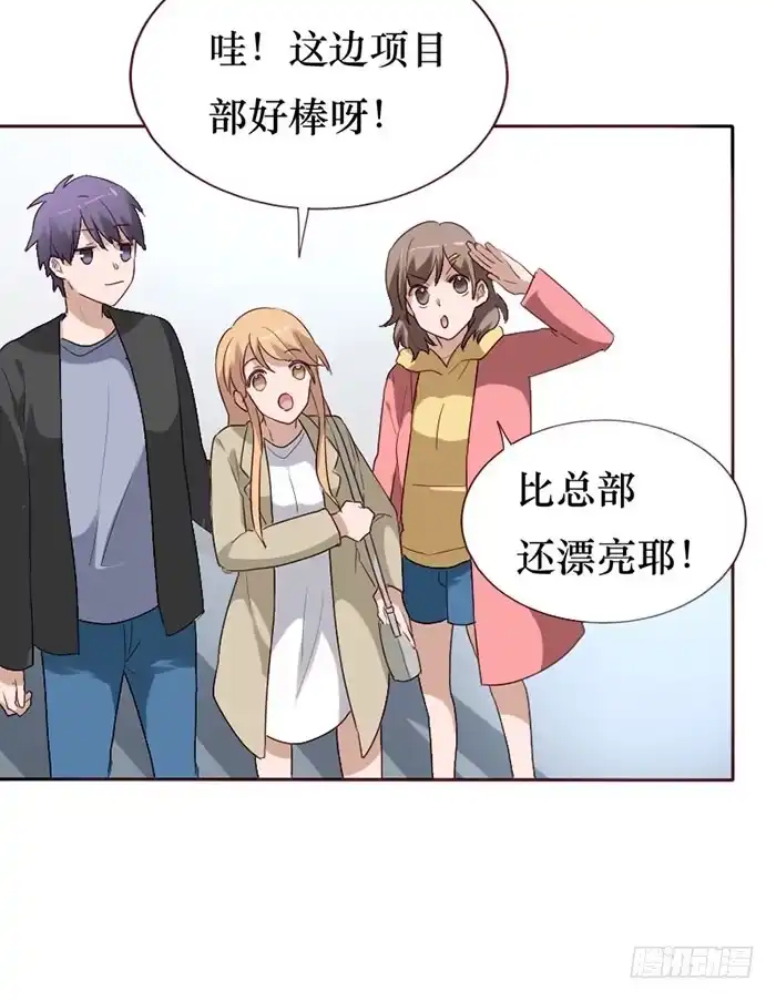 《脸盲少女》第077话 第52页