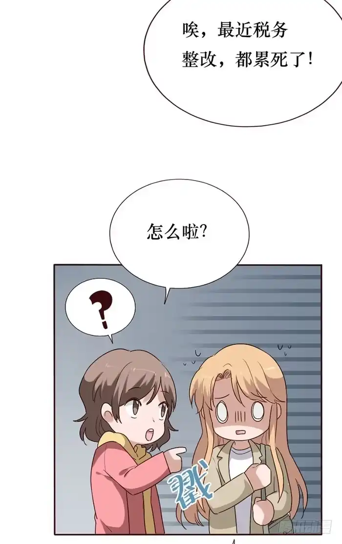 《脸盲少女》第077话 第69页