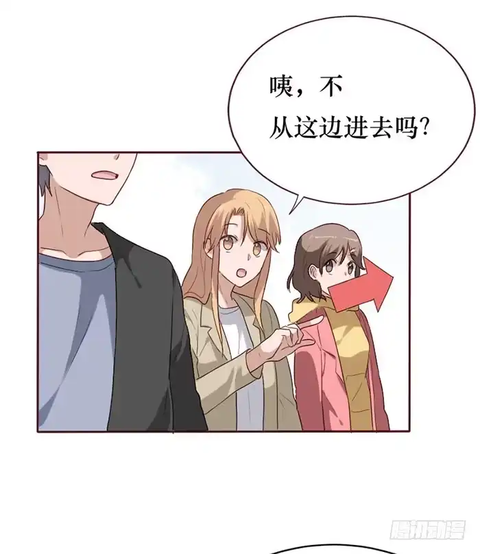 《脸盲少女》第077话 第54页