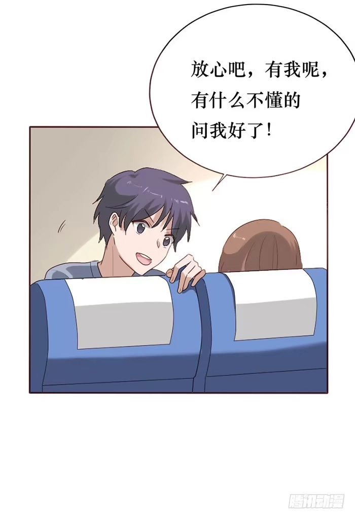 《脸盲少女》第077话 第42页