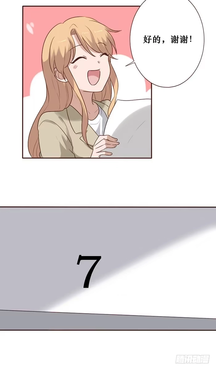 《脸盲少女》第078话 第8页