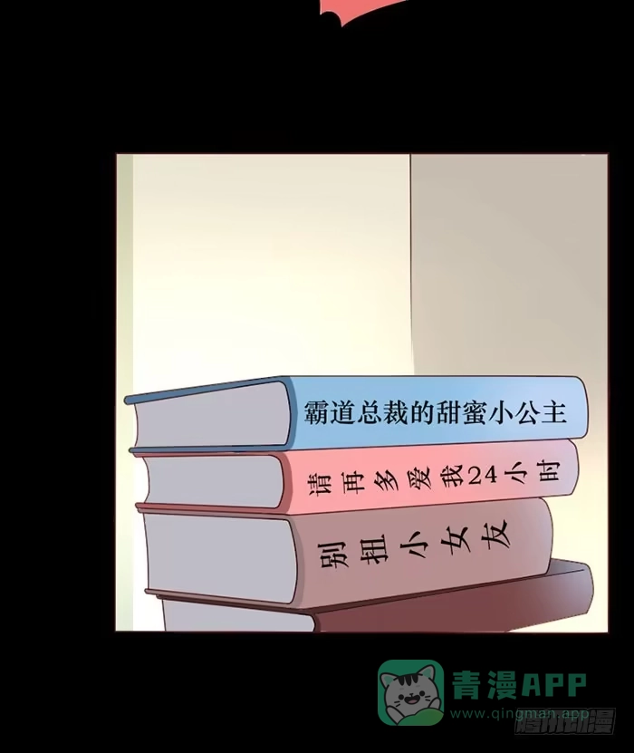 《脸盲少女》第078话 第36页