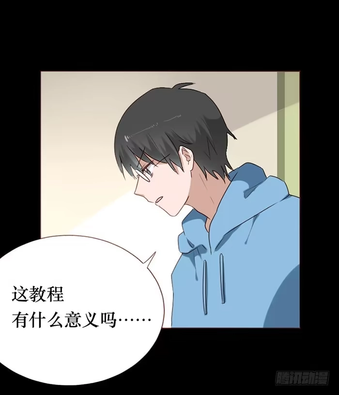 《脸盲少女》第078话 第50页
