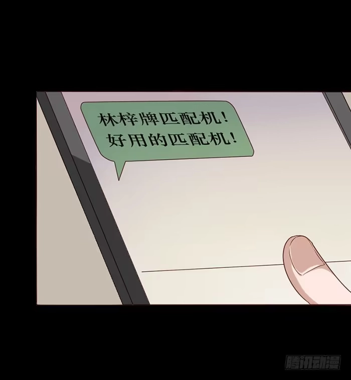 《脸盲少女》第078话 第27页