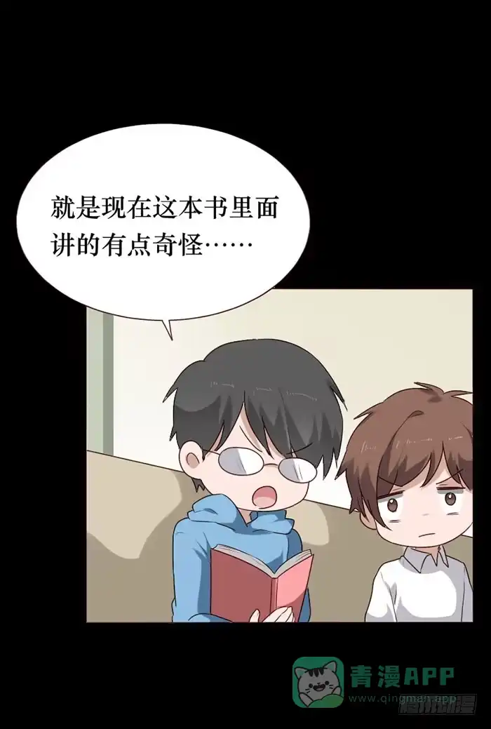 《脸盲少女》第078话 第41页