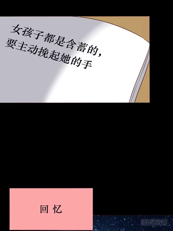 《脸盲少女》第078话 第42页