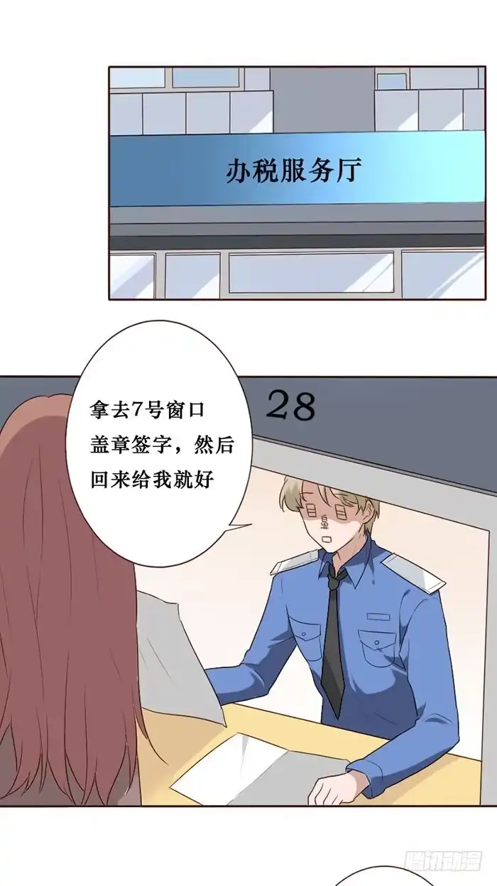 《脸盲少女》第078话 第7页