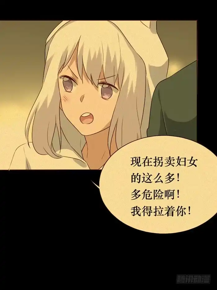 《脸盲少女》第078话 第48页