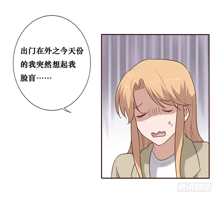 《脸盲少女》第078话 第18页