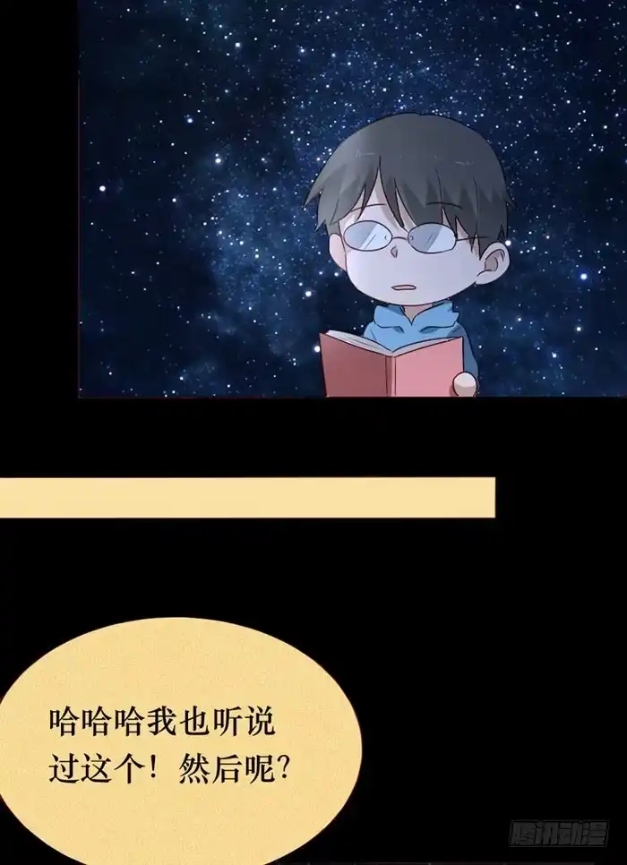 《脸盲少女》第078话 第43页