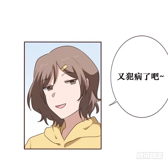 《脸盲少女》第078话 第17页