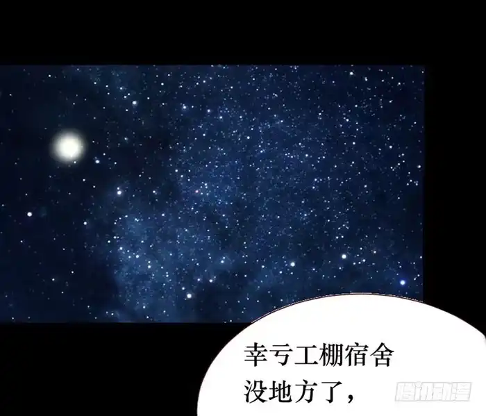 《脸盲少女》第078话 第20页