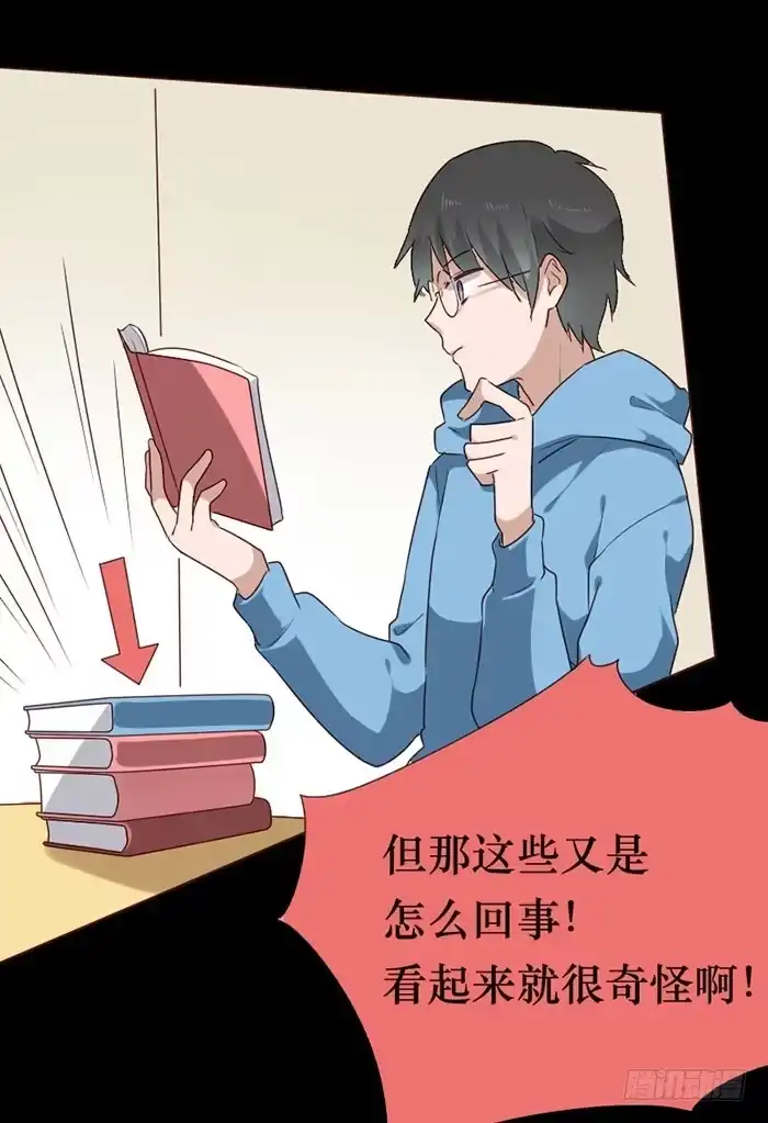 《脸盲少女》第078话 第35页