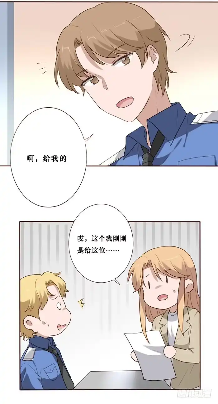 《脸盲少女》第078话 第14页