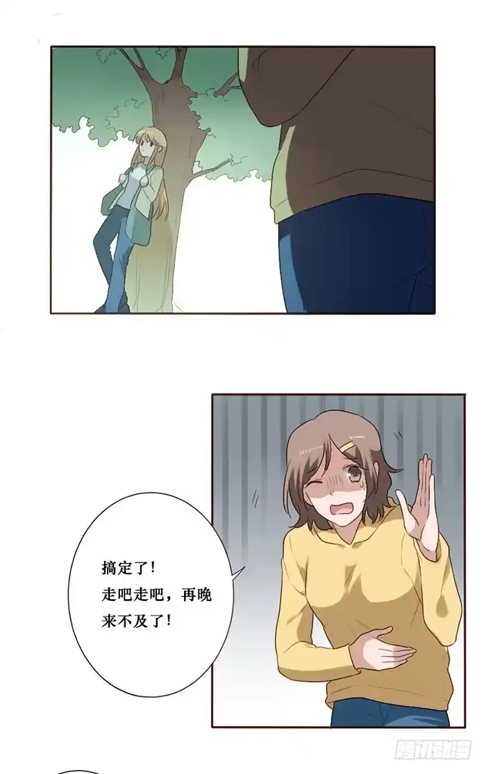 《脸盲少女》第078话 第2页