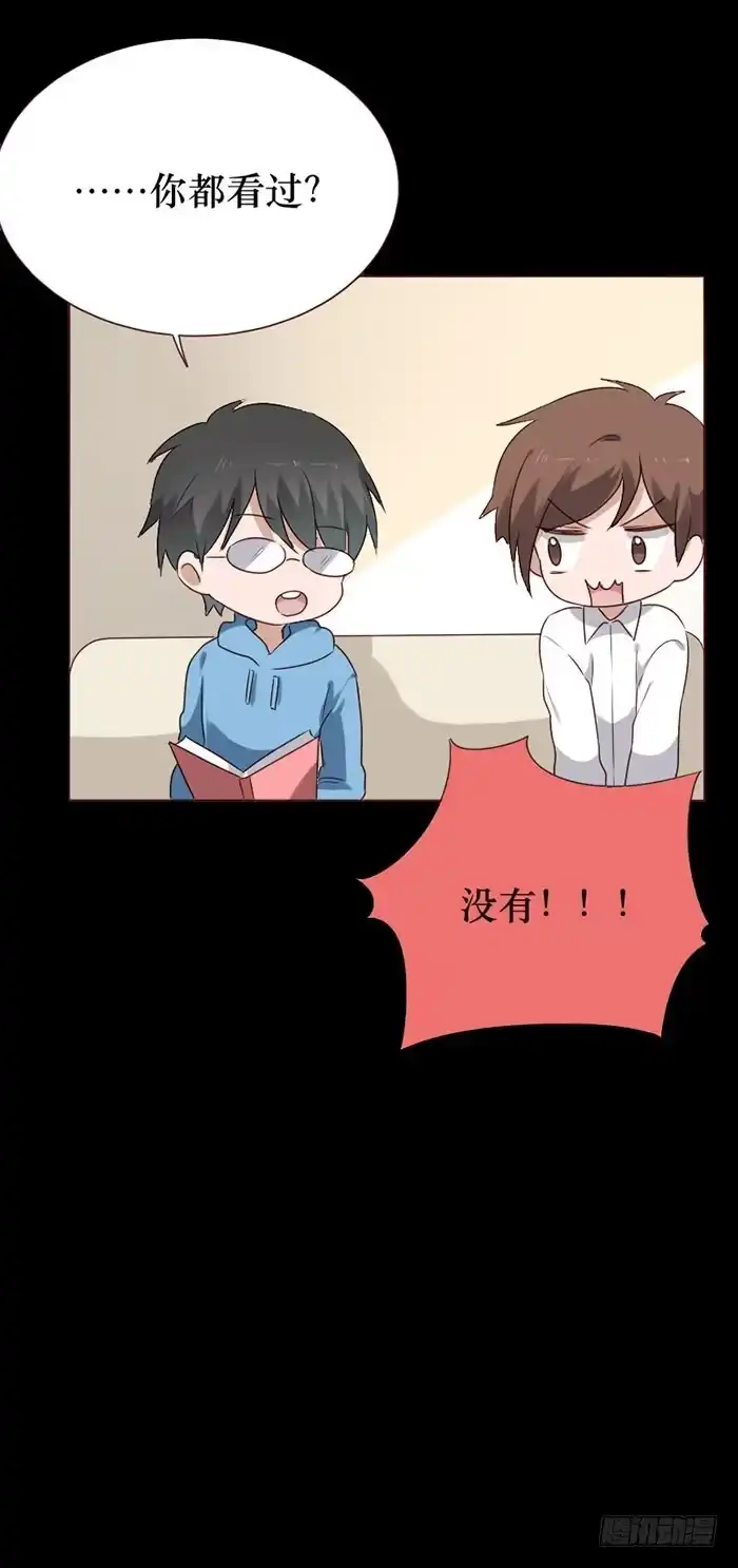 《脸盲少女》第078话 第38页