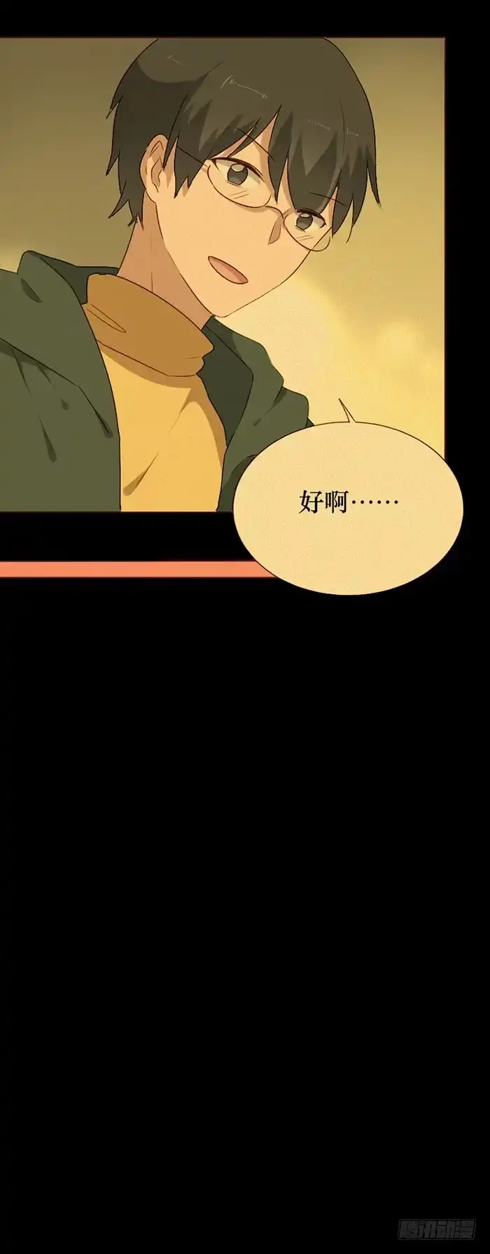 《脸盲少女》第078话 第49页