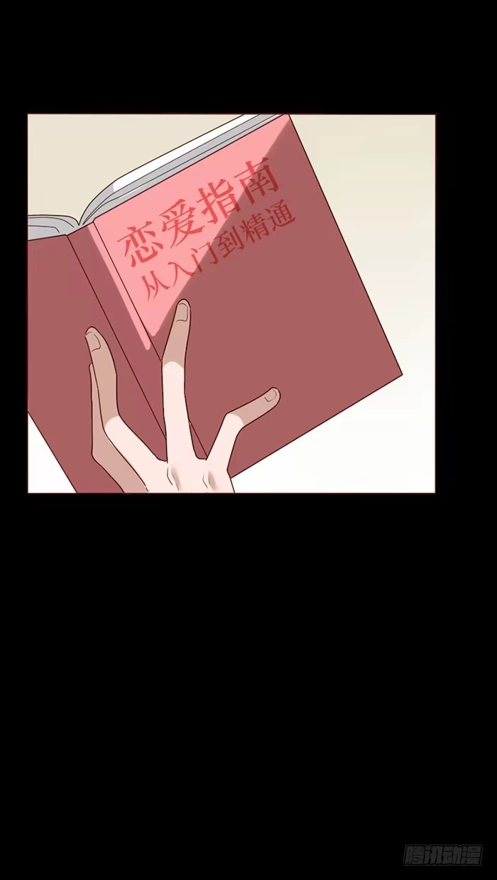 《脸盲少女》第078话 第32页