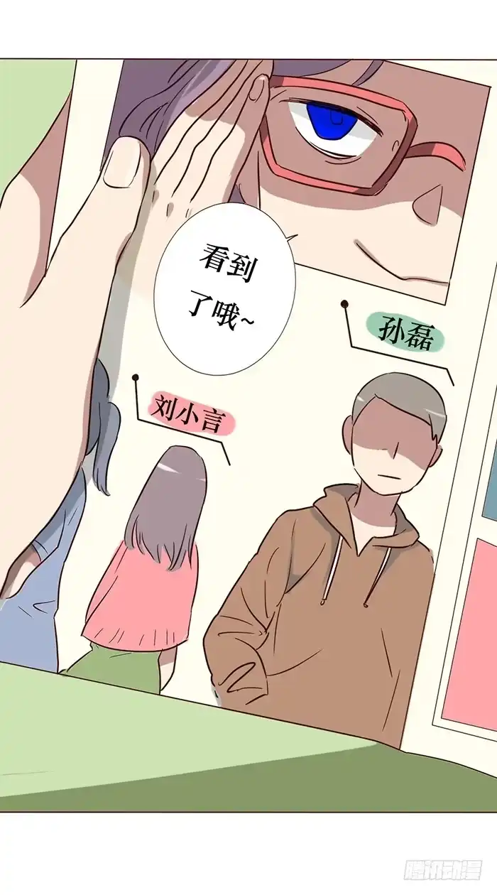 《脸盲少女》第007话 第32页