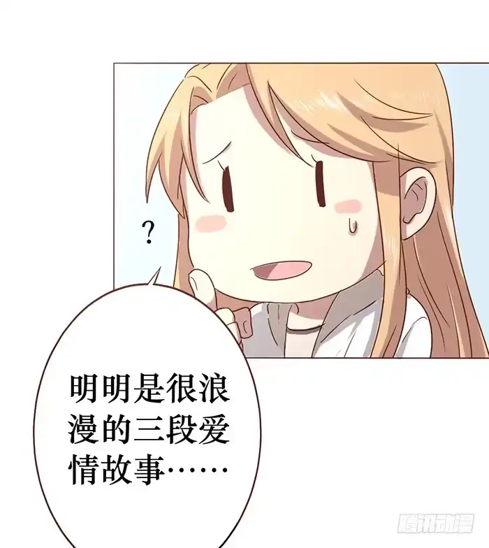 《脸盲少女》第007话 第22页