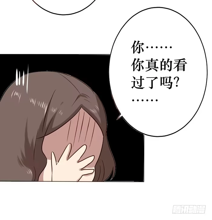 《脸盲少女》第007话 第23页